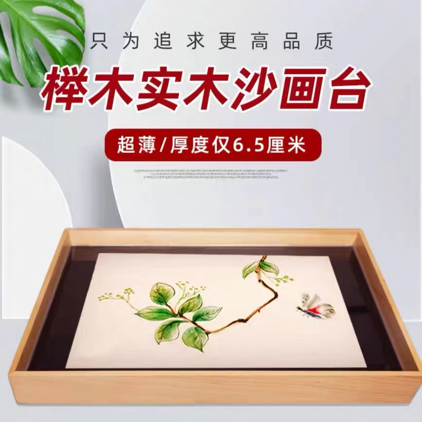 实木沙画台