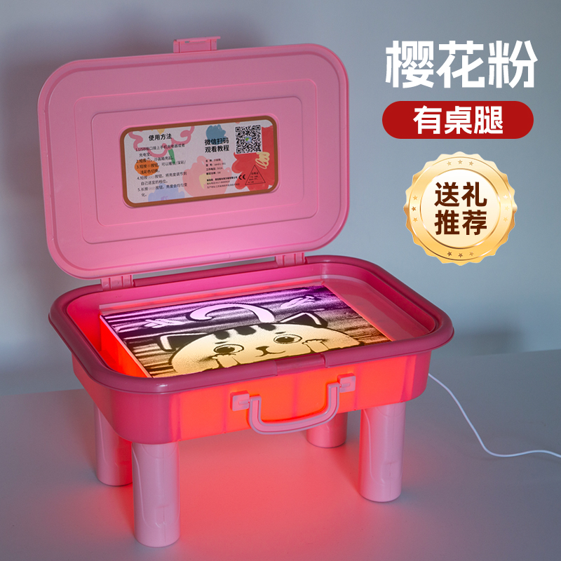 儿童沙画箱-有桌腿